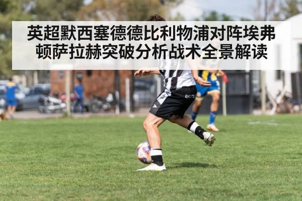 soccer player dribbling