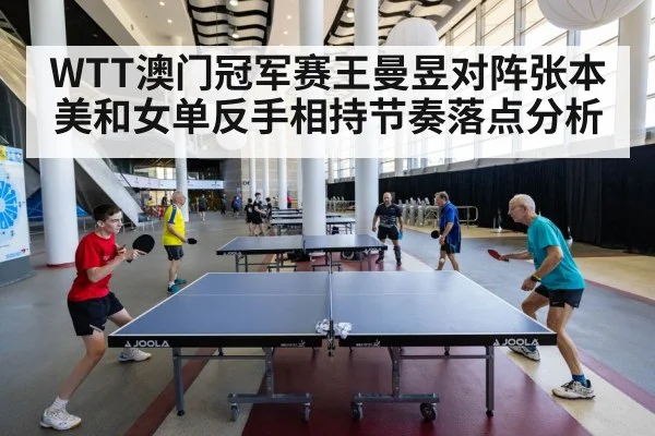 table tennis players rally